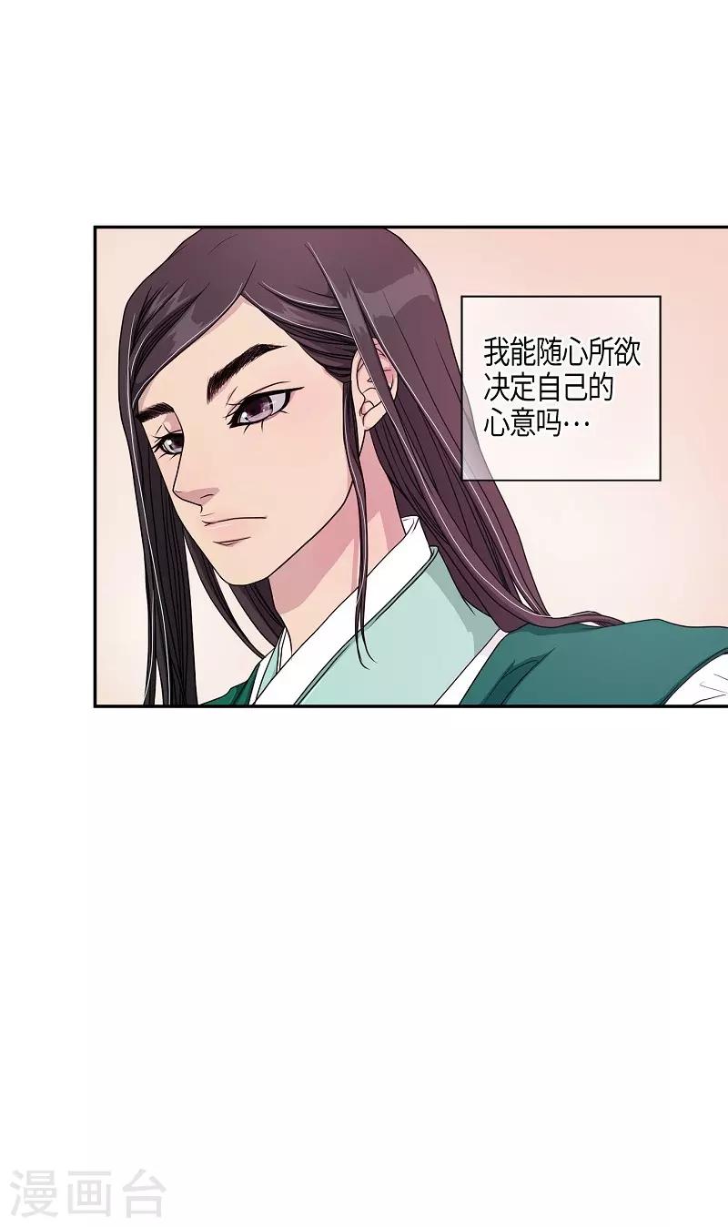 第8话 蔷薇4(1/2)-第9话