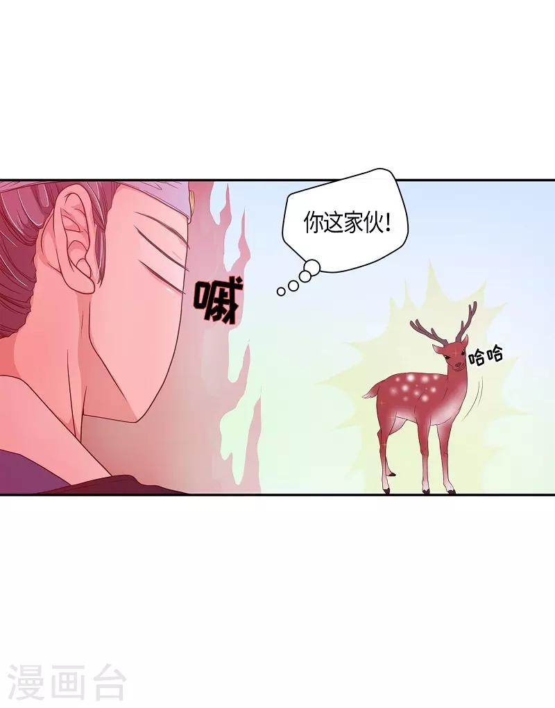 第8话 蔷薇4(1/2)-第9话