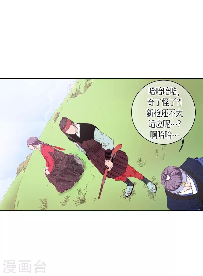 第8话 蔷薇4(1/2)-第9话