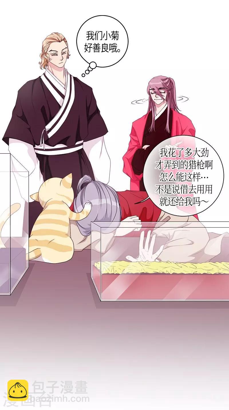 第8话 蔷薇4(1/2)-第9话