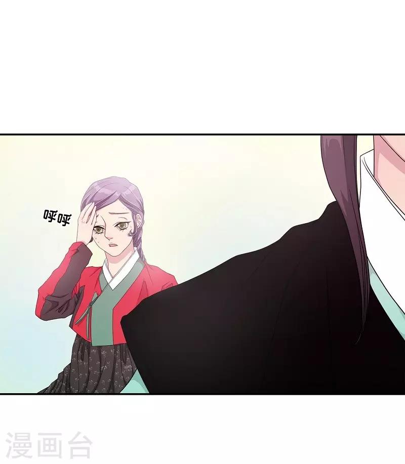 第8话 蔷薇4(1/2)-第9话