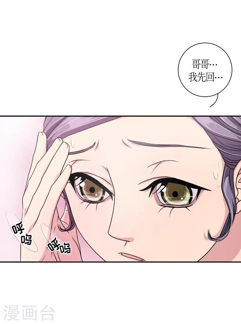 第8话 蔷薇4(1/2)-第9话