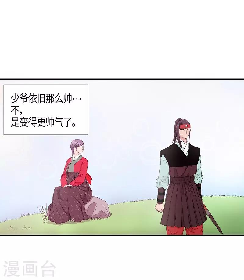 第8话 蔷薇4(1/2)-第9话