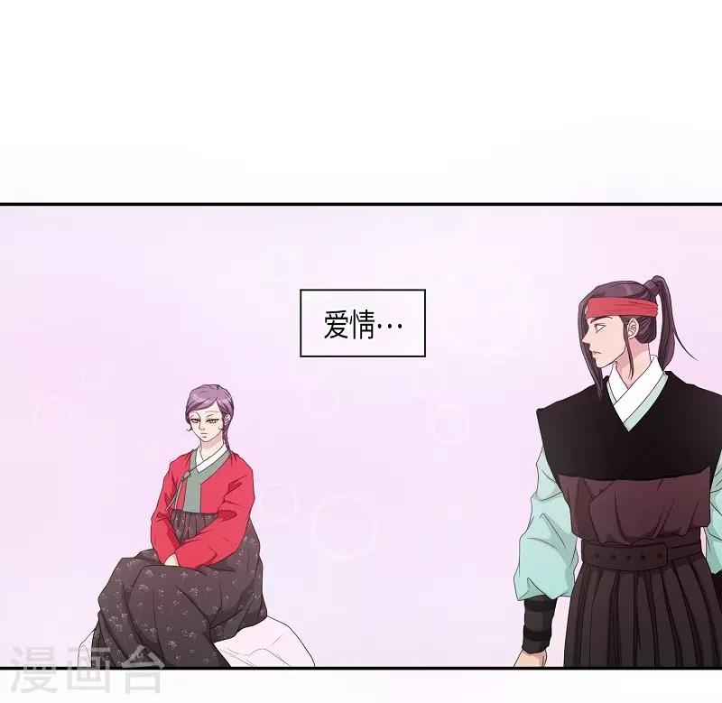 第8话 蔷薇4(1/2)-第9话