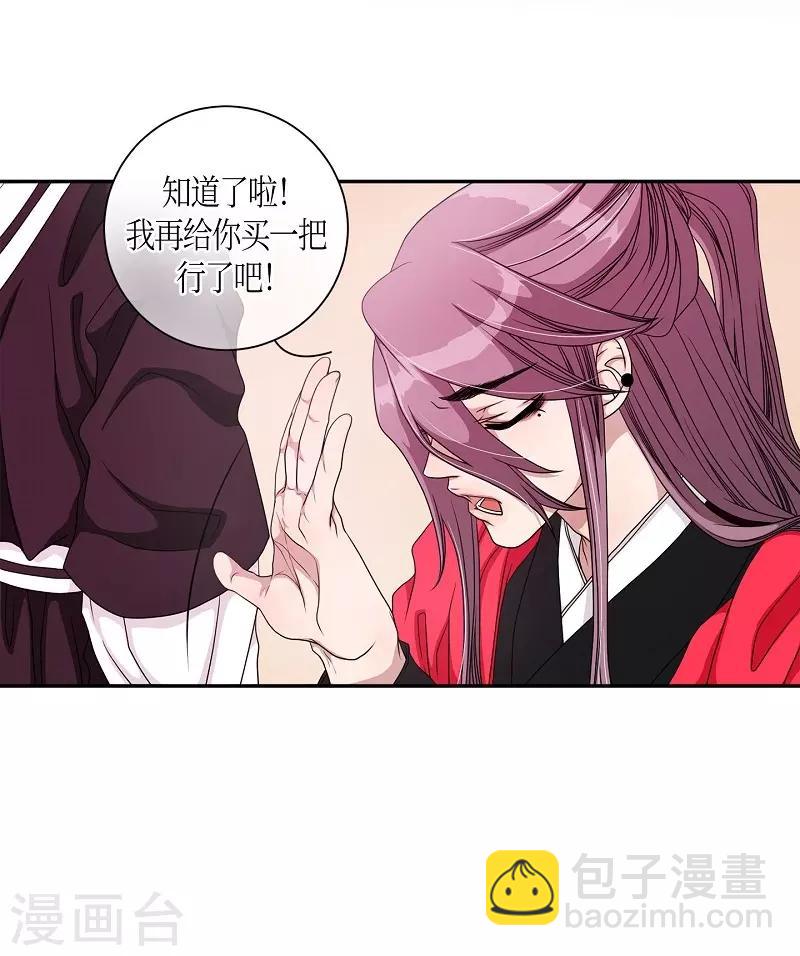 第8话 蔷薇4(1/2)-第9话