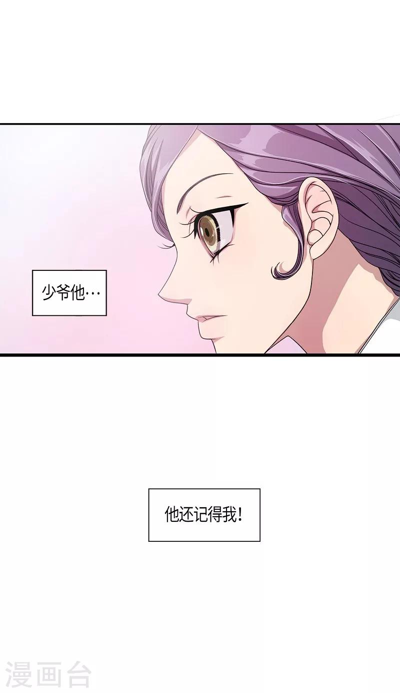 第8话 蔷薇4(1/2)-第9话