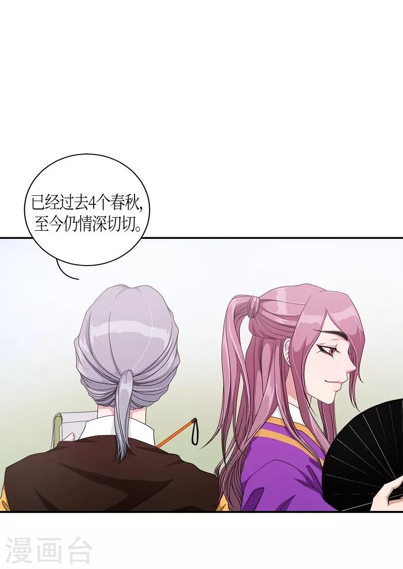 第8话 蔷薇4(1/2)-第9话