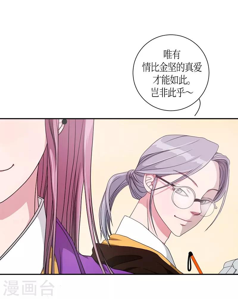 第8话 蔷薇4(1/2)-第9话