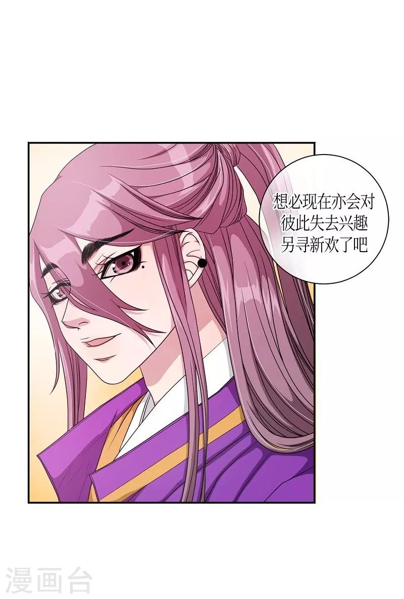 第8话 蔷薇4(1/2)-第9话