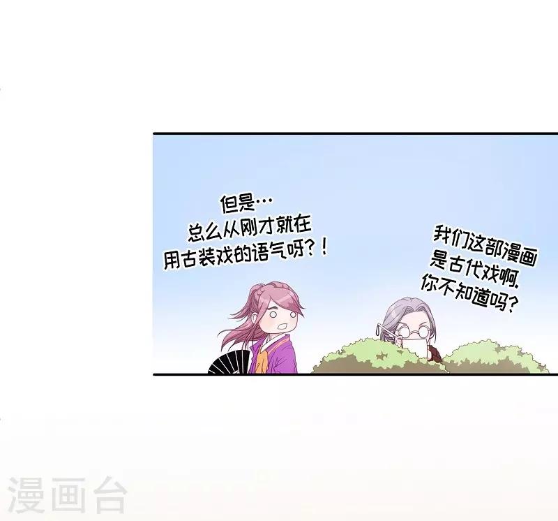 第8话 蔷薇4(1/2)-第9话