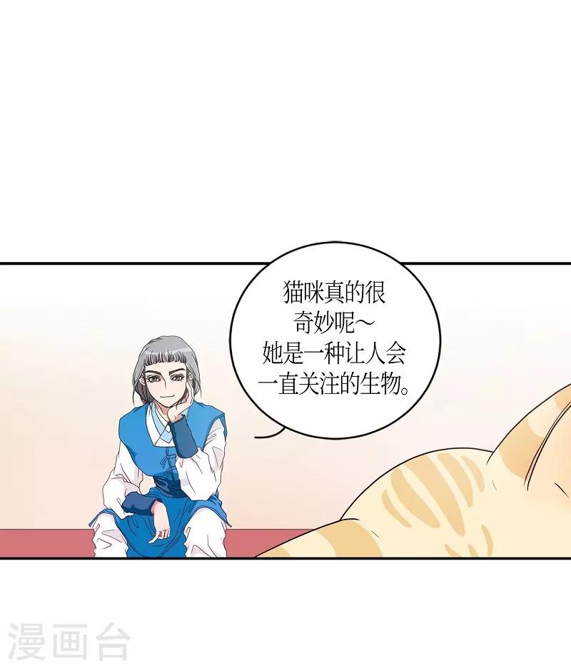 第8话 蔷薇4(1/2)-第9话