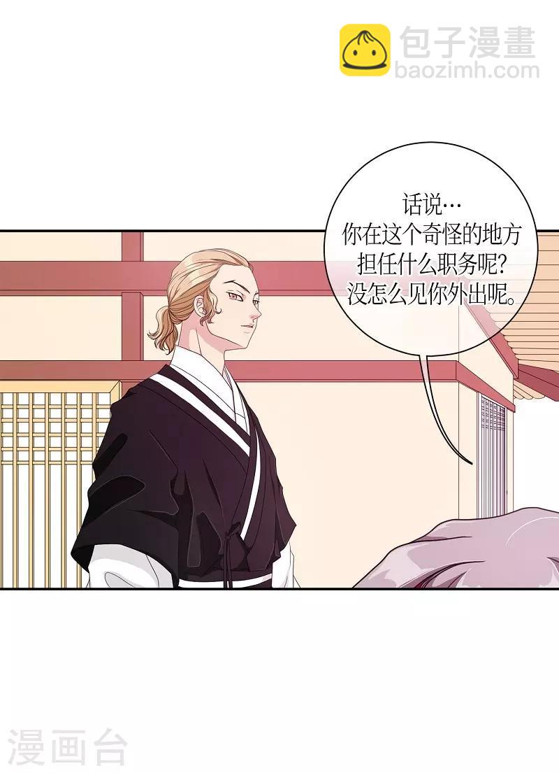 第8话 蔷薇4(1/2)-第9话