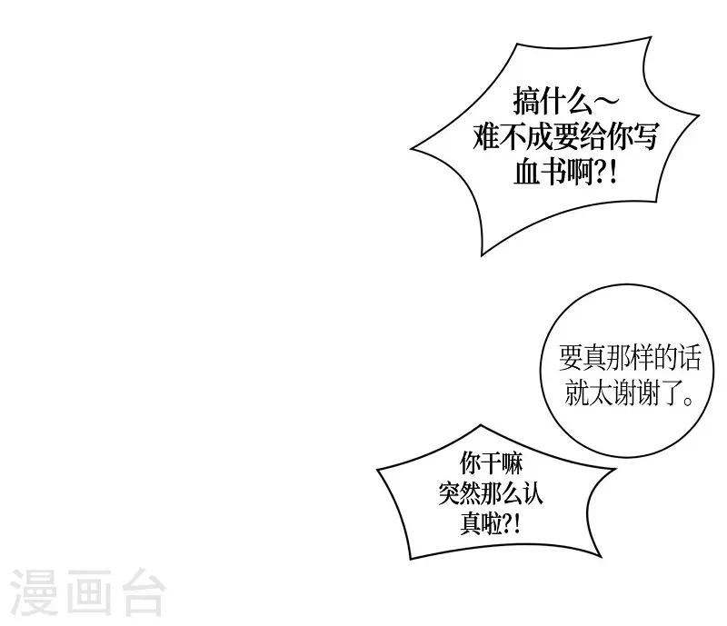 第8话 蔷薇4(1/2)-第9话