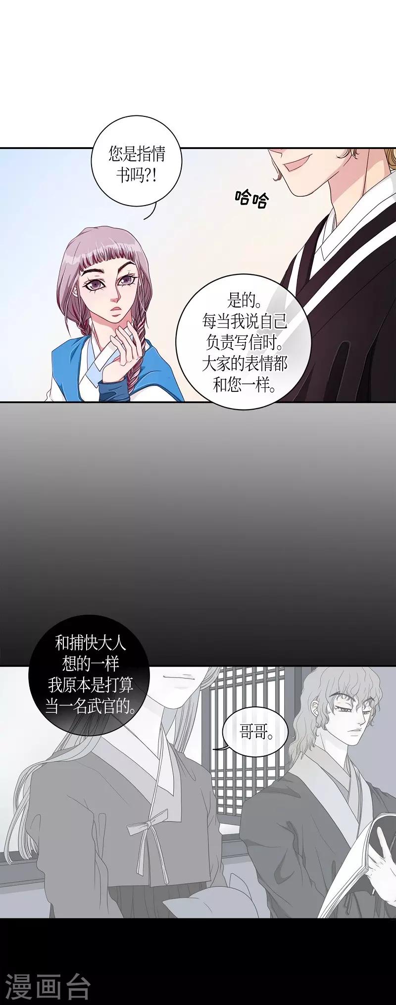 第8话 蔷薇4(1/2)-第9话