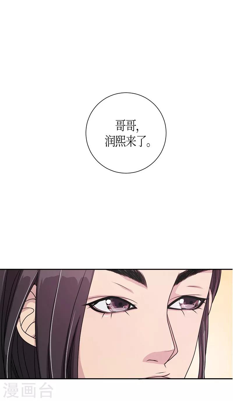 第8话 蔷薇4(1/2)-第9话