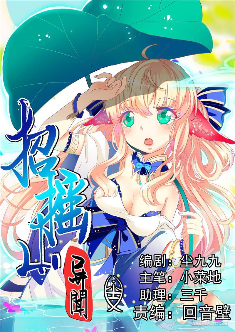 一、消失的好友-第1话