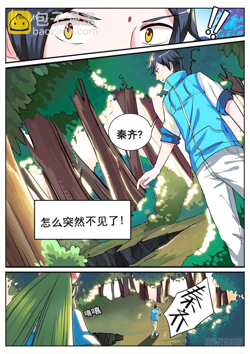 一、消失的好友-第1话