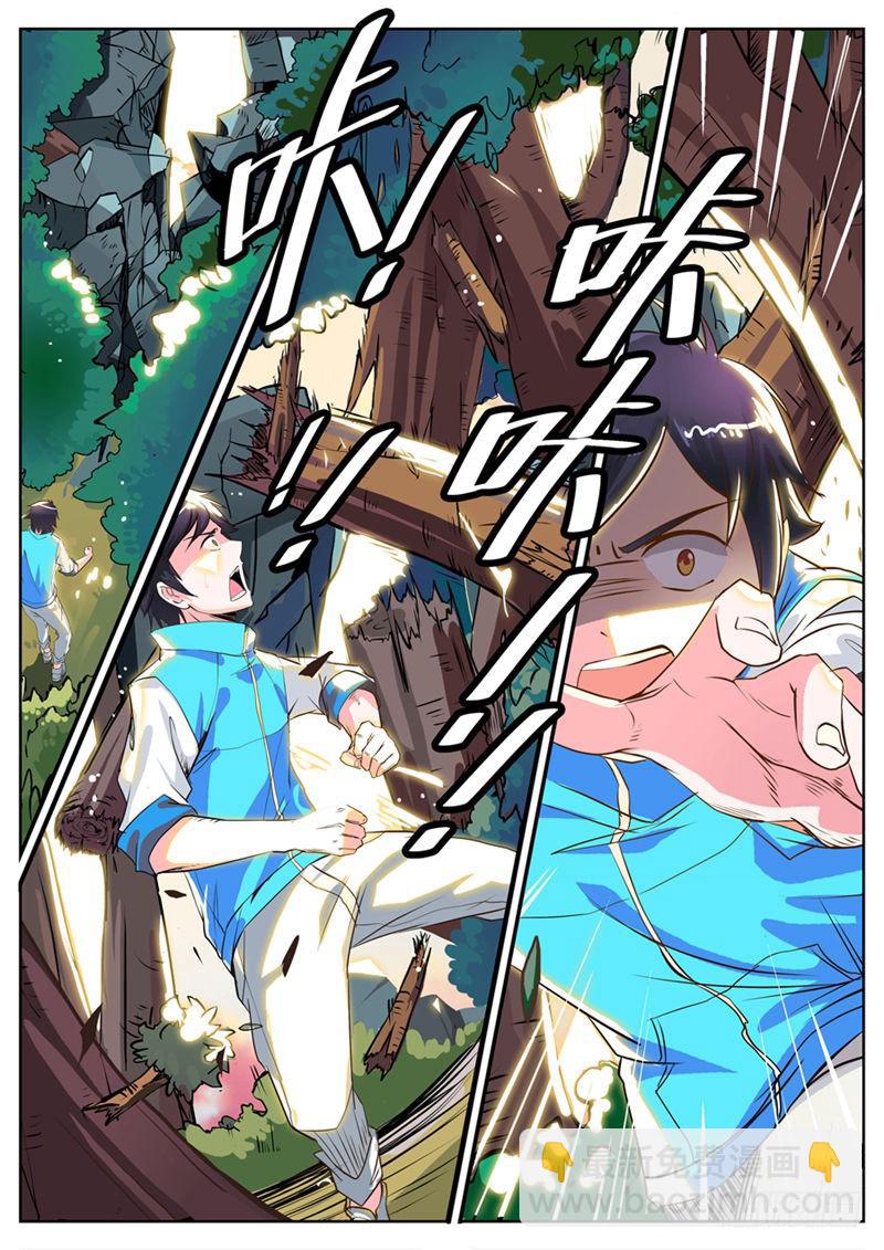 一、消失的好友-第1话