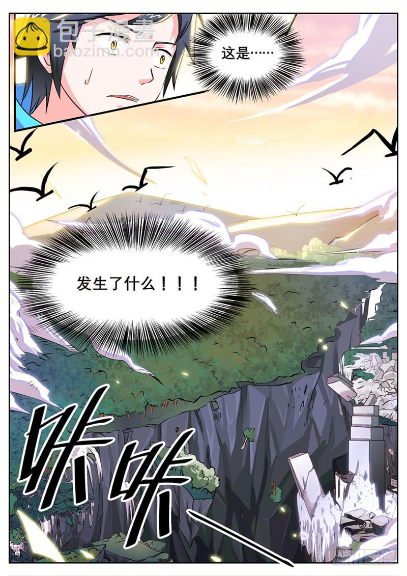 一、消失的好友-第1话