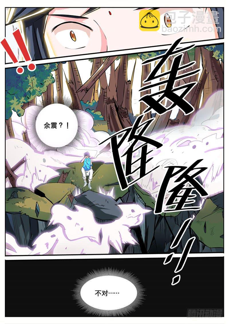 一、消失的好友-第1话