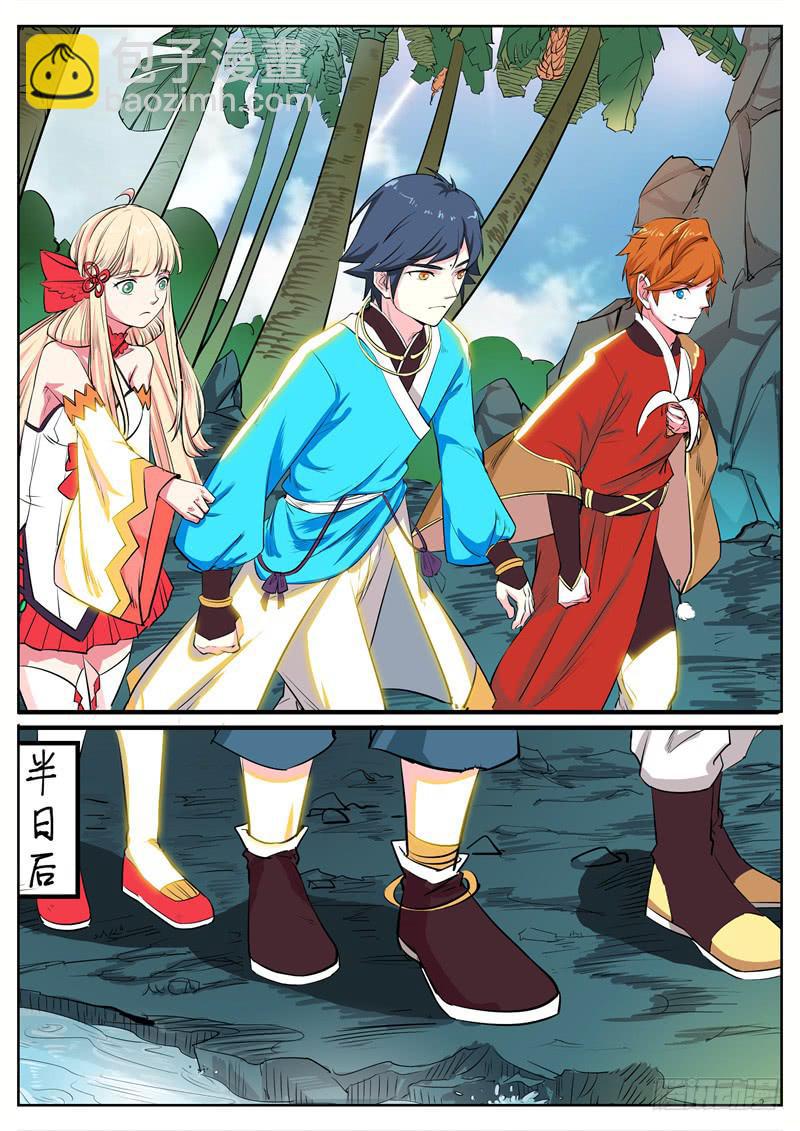 十一、第一只狌，金壮壮-第11话