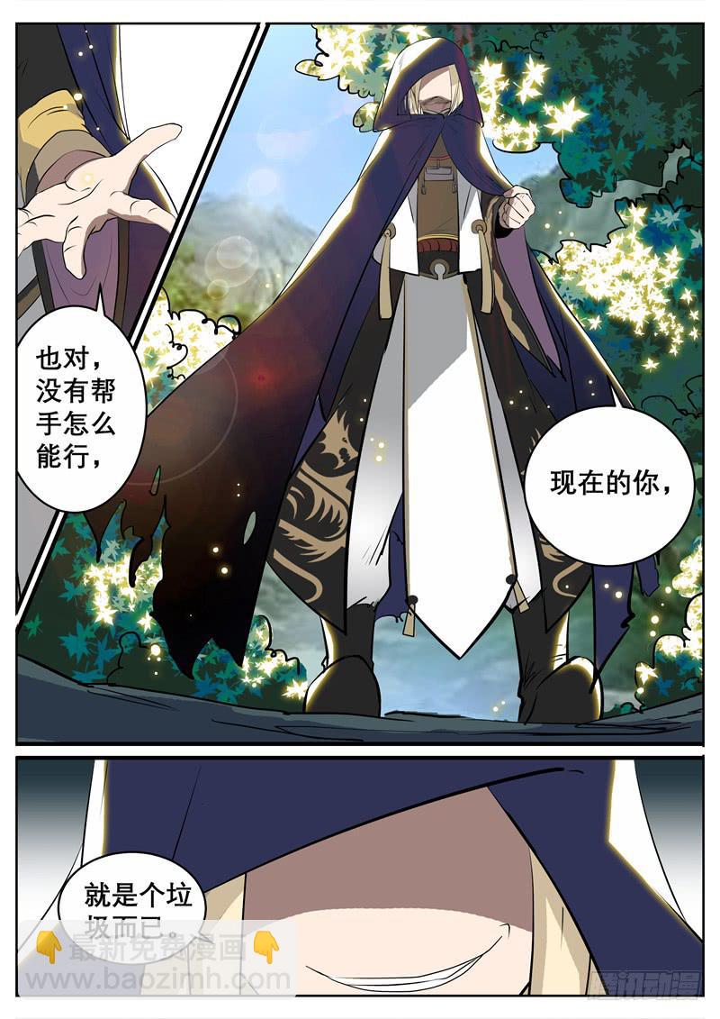 十一、第一只狌，金壮壮-第11话