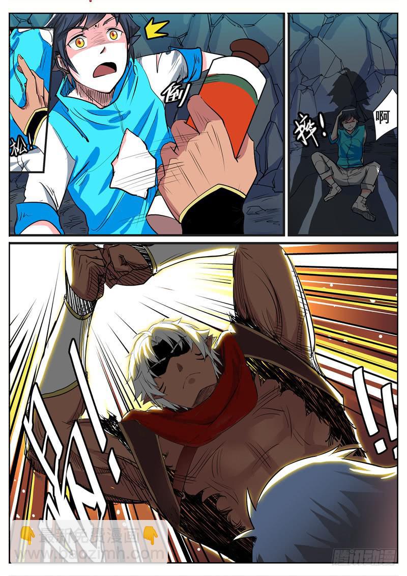 十一、第一只狌，金壮壮-第11话