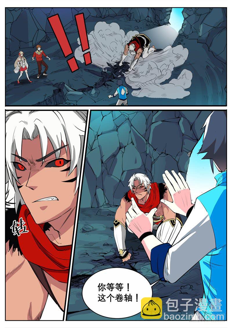 十一、第一只狌，金壮壮-第11话