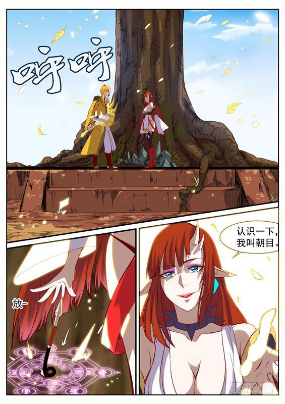 一百丶交易达成-第101话