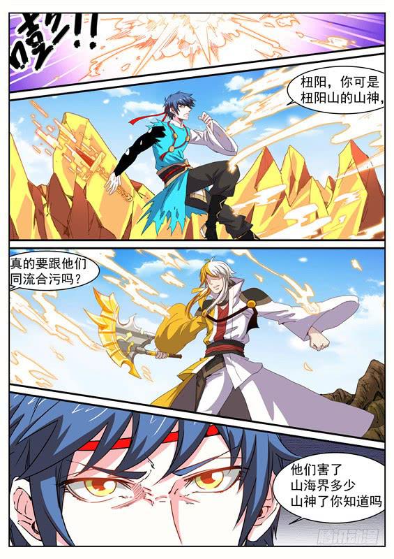 一百丶交易达成-第101话