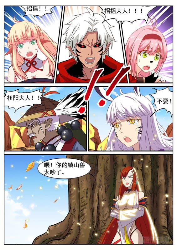 一百丶交易达成-第101话