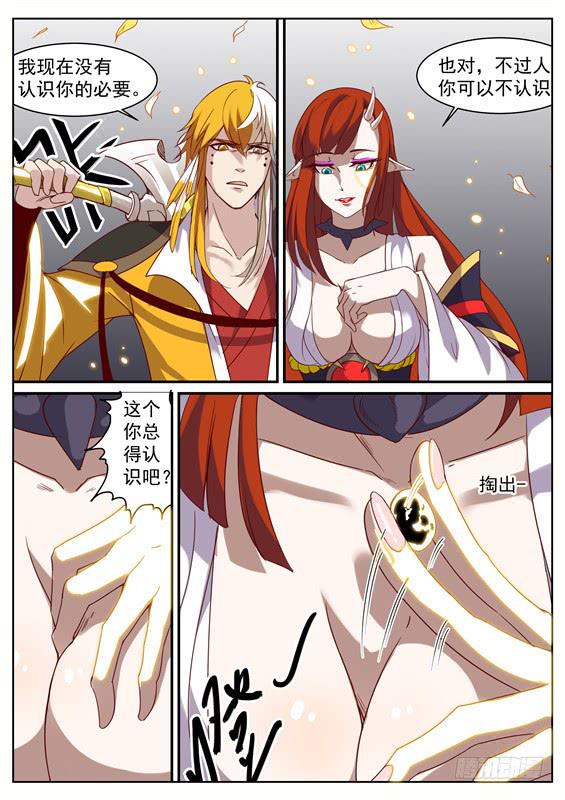 一百丶交易达成-第101话