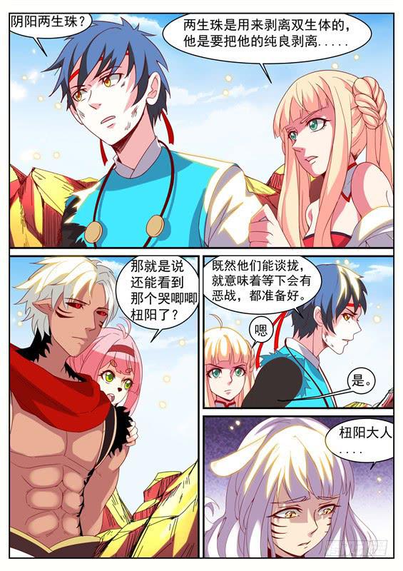 一百丶交易达成-第101话