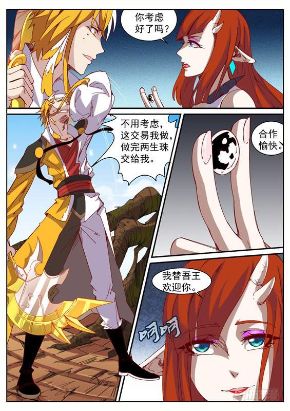 一百丶交易达成-第101话