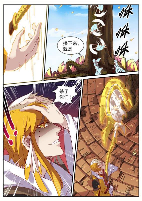 一百丶交易达成-第101话