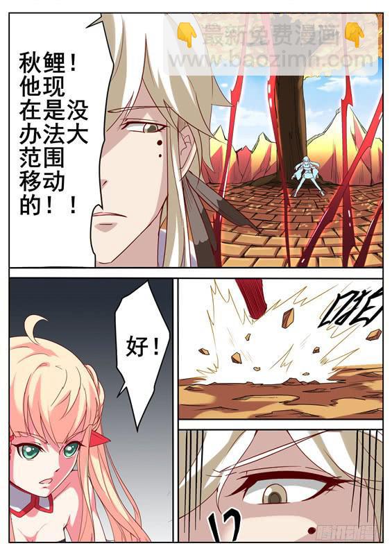 一百零二丶招摇阵再出！-第103话