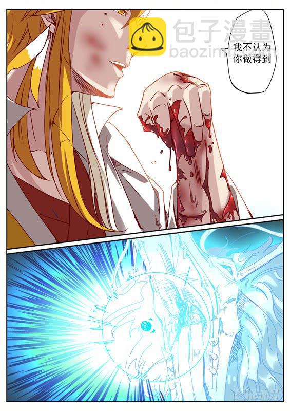 一百零二丶招摇阵再出！-第103话