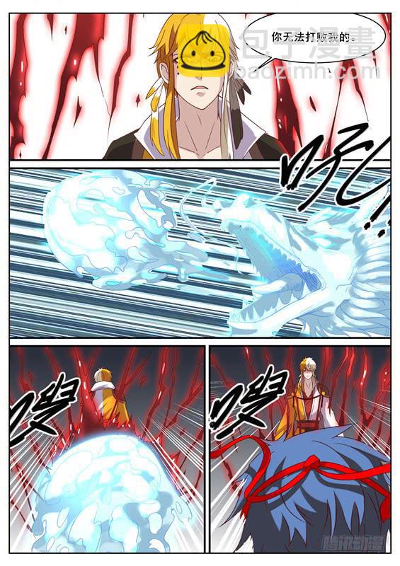 一百零二丶招摇阵再出！-第103话