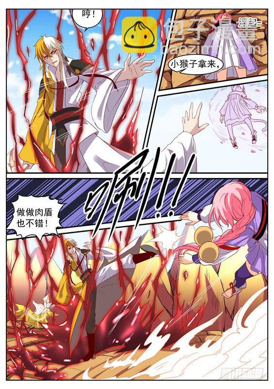 一百零二丶招摇阵再出！-第103话