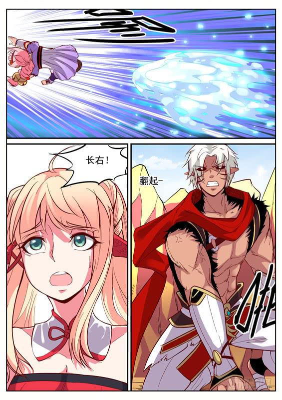 一百零二丶招摇阵再出！-第103话