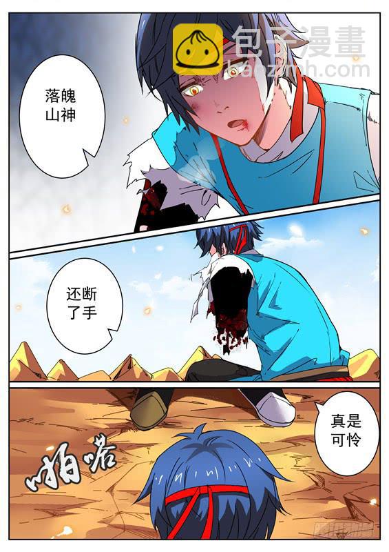 一百零二丶招摇阵再出！-第103话