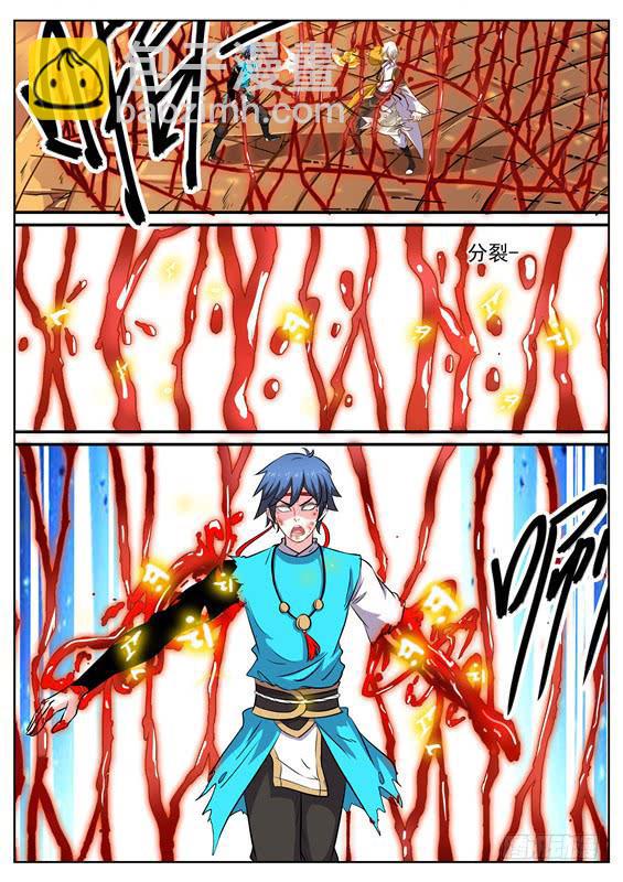 一百零二丶招摇阵再出！-第103话