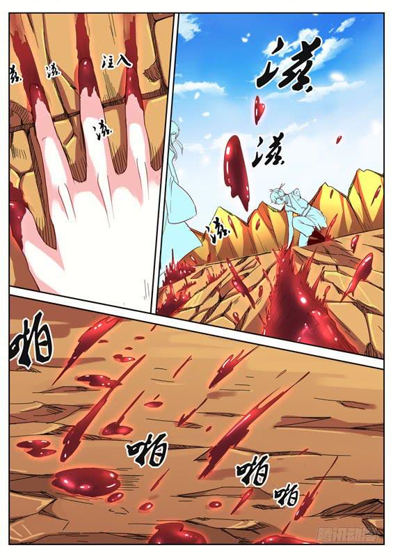 一百零二丶招摇阵再出！-第103话