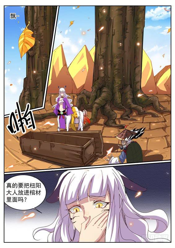 一百零四丶重回猨翼山-第105话