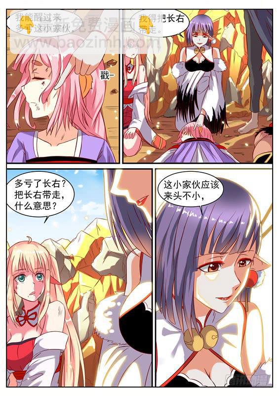 一百零四丶重回猨翼山-第105话