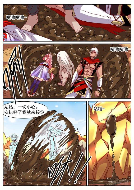 一百零四丶重回猨翼山-第105话