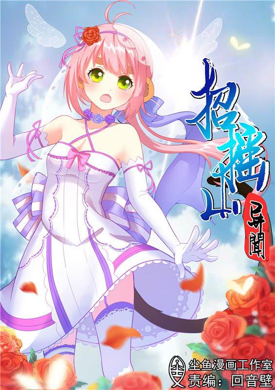 一百零六丶长左-第107话