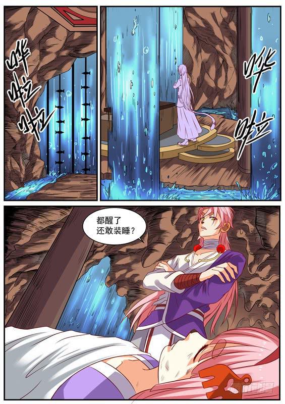 一百零六丶长左-第107话