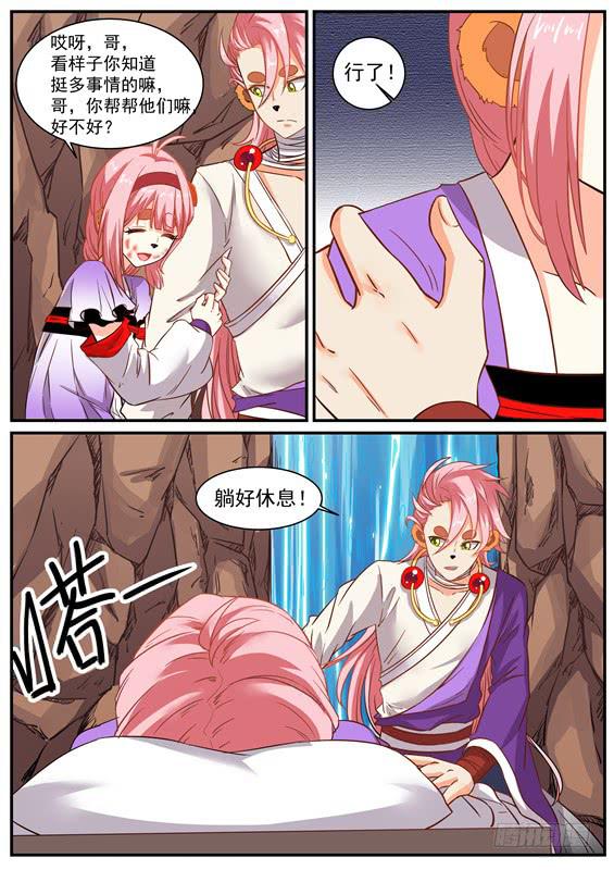 一百零六丶长左-第107话