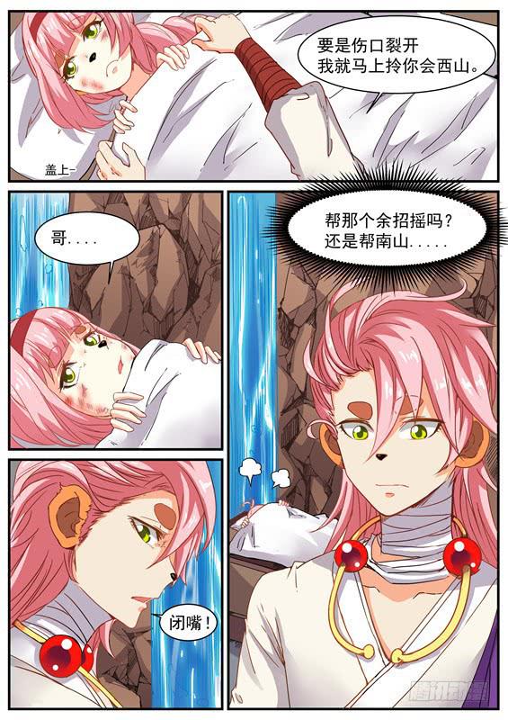 一百零六丶长左-第107话